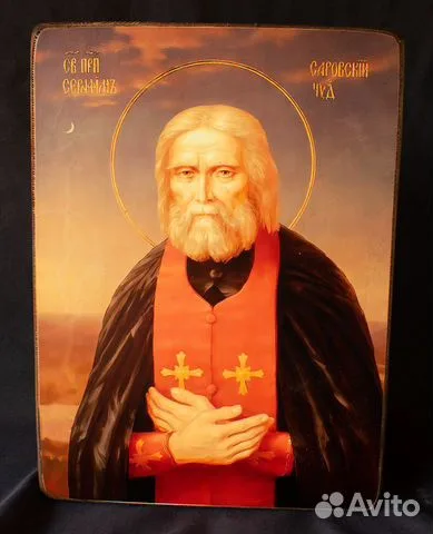 Икона "Святой Серафим Саровский" — красивый подарок