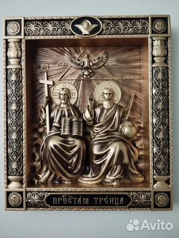 На память: Резная икона Пресвятая Троица (Новозаветная)