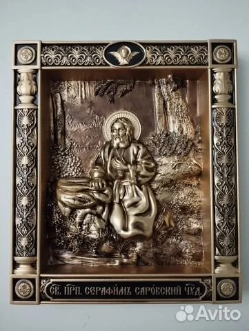Икона Святой Серафим Саровский — красивый подарок