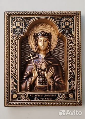 На память: Резная Икона Святая Людмила