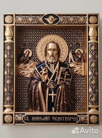 В подарок: Резная Икона Св. Николай Чудотворец