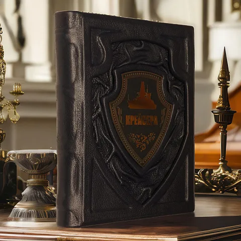 Крейсера — историческая книга — необычный подарок