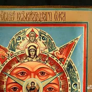 Икона "Всевидящее око Божие" с ковчегом в подарок — фотография 4