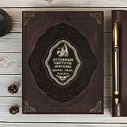 Духовные светочи Москвы. Храмы, люди, судьбы — книга в кожаном переплёте — красивый подарок — фотография 1