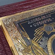 Александр Суворов Наука Побеждать — историческая книга — красивый подарок — фотография 7