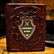 Холодное оружие — издание в подарок — фотография 1