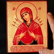 Подарочная икона "Умягчение злых сердец" Пр. Богородицы — фотография 1