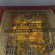 Служба Внешний Разведки Российской Федерации — историческая книга — оригинальный подарок — фотография 6