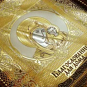 В подарок: Оберег "Мир в доме". Златоуст — фотография 4