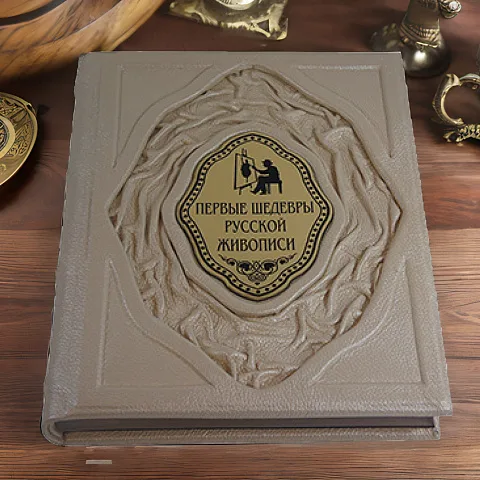 Первые шедевры русской живописи — издание — красивый подарок