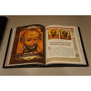 На память: Святитель Николай Чудотворец — книга в кожаном переплёте — фотография 5