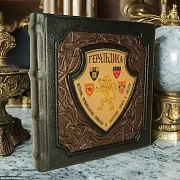 Геральдика — редкое издание — красивый подарок — фотография 1